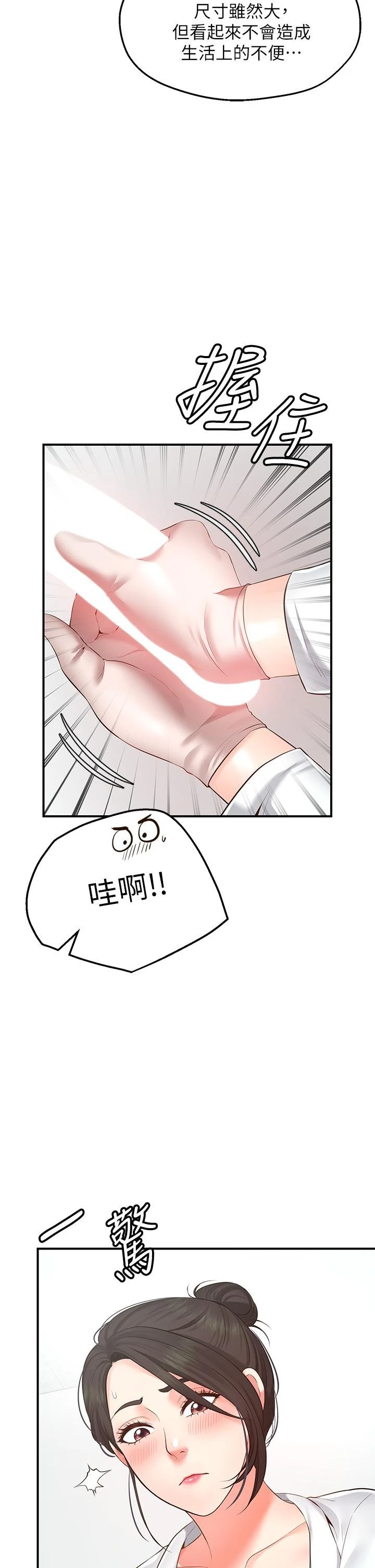 [韩国漫画] 愿望不射限 剧情,女学生,巨乳大奶#[83P]-8