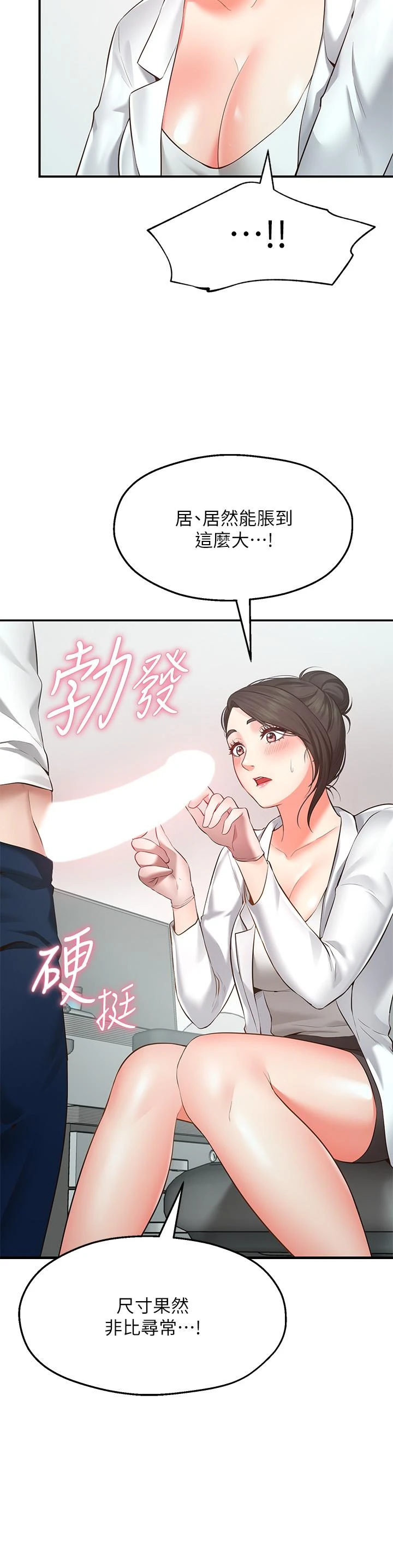 [韩国漫画] 愿望不射限 剧情,女学生,巨乳大奶#[83P]-9