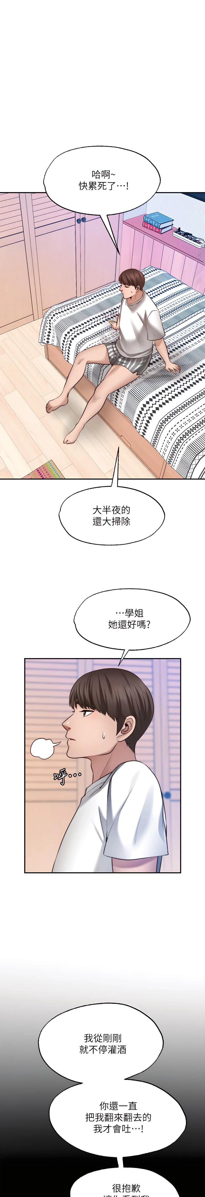 [韩国漫画] 愿望不射限 剧情,女学生,巨乳大奶#[37P]-1