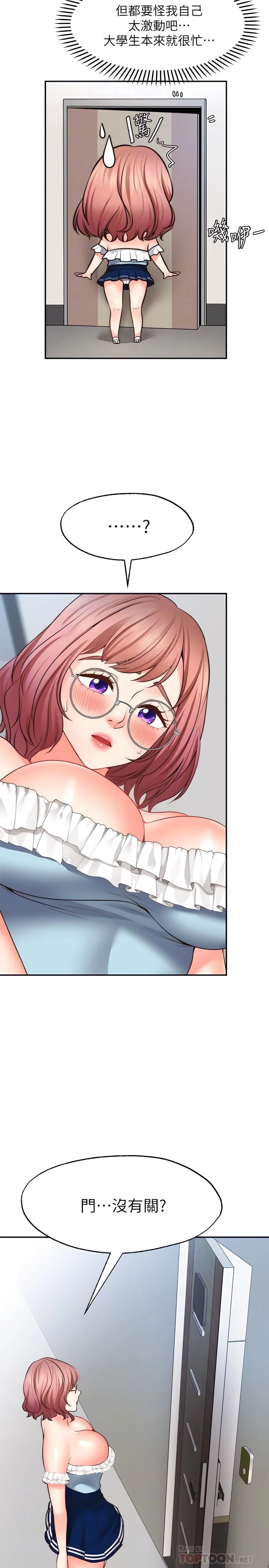 [韩国漫画] 愿望不射限 剧情,女学生,巨乳大奶#[37P]-10