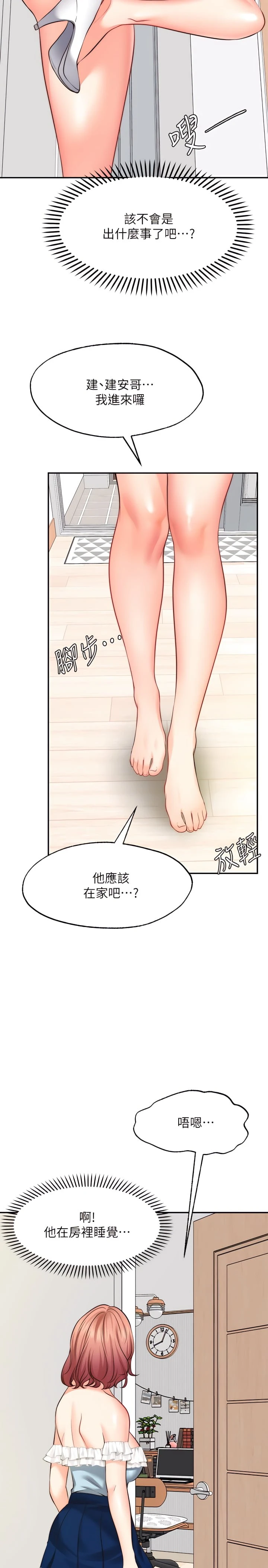 [韩国漫画] 愿望不射限 剧情,女学生,巨乳大奶#[37P]-13