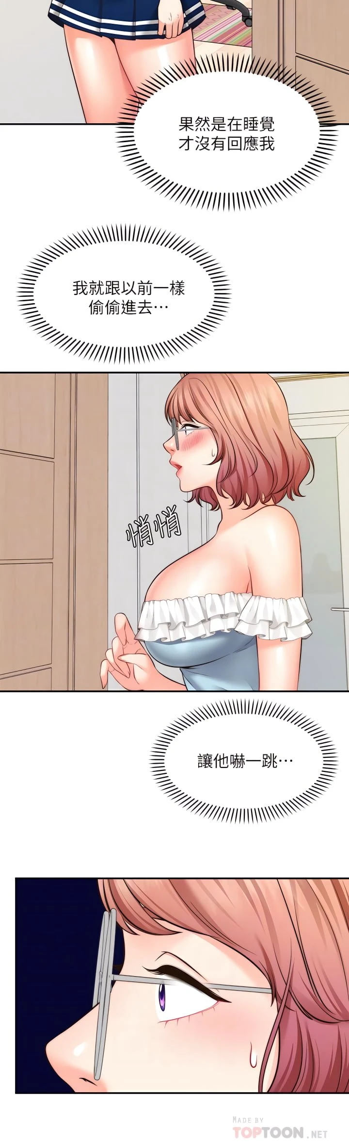 [韩国漫画] 愿望不射限 剧情,女学生,巨乳大奶#[37P]-14