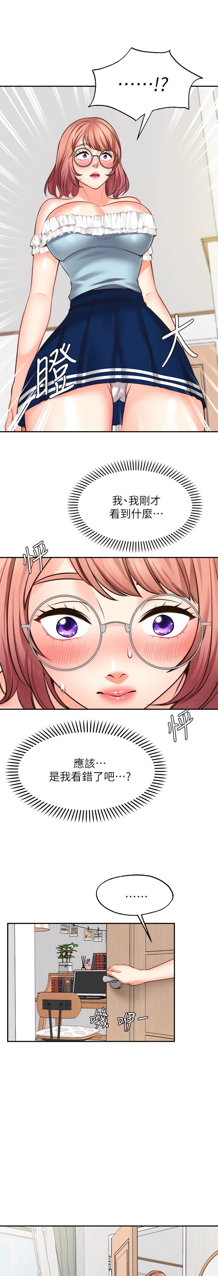 [韩国漫画] 愿望不射限 剧情,女学生,巨乳大奶#[37P]-15