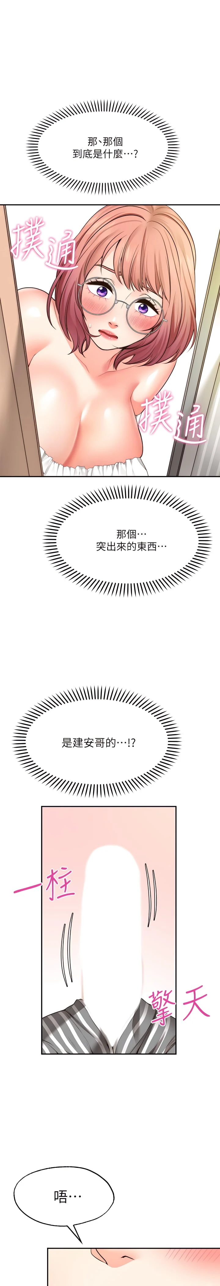 [韩国漫画] 愿望不射限 剧情,女学生,巨乳大奶#[37P]-17