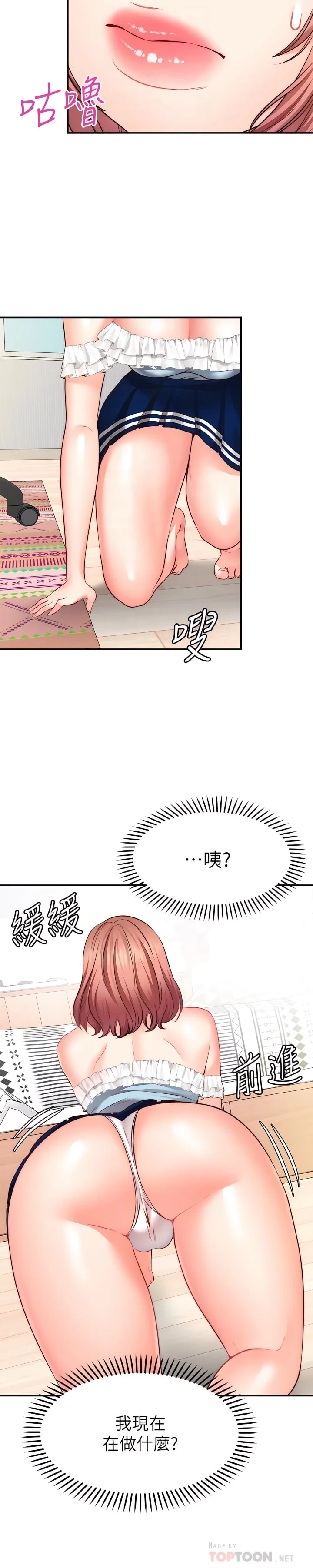 [韩国漫画] 愿望不射限 剧情,女学生,巨乳大奶#[37P]-18
