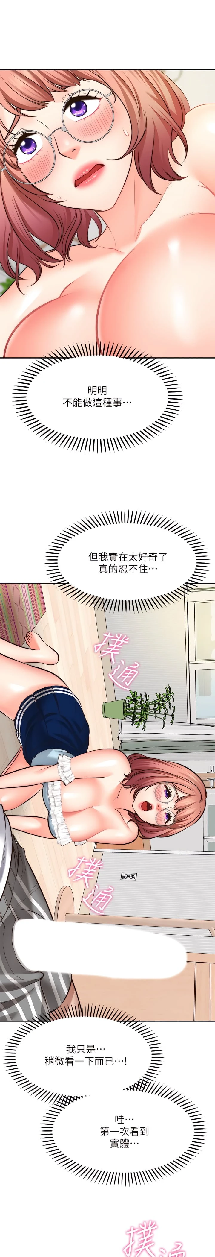[韩国漫画] 愿望不射限 剧情,女学生,巨乳大奶#[37P]-19