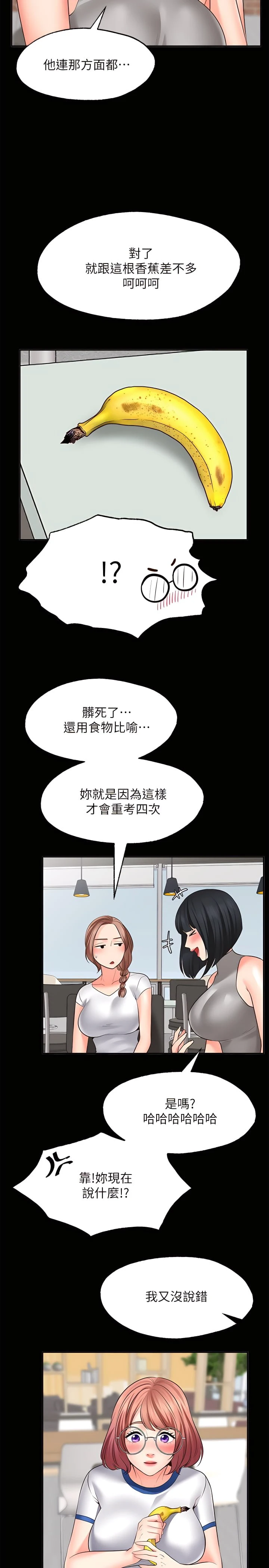 [韩国漫画] 愿望不射限 剧情,女学生,巨乳大奶#[37P]-23