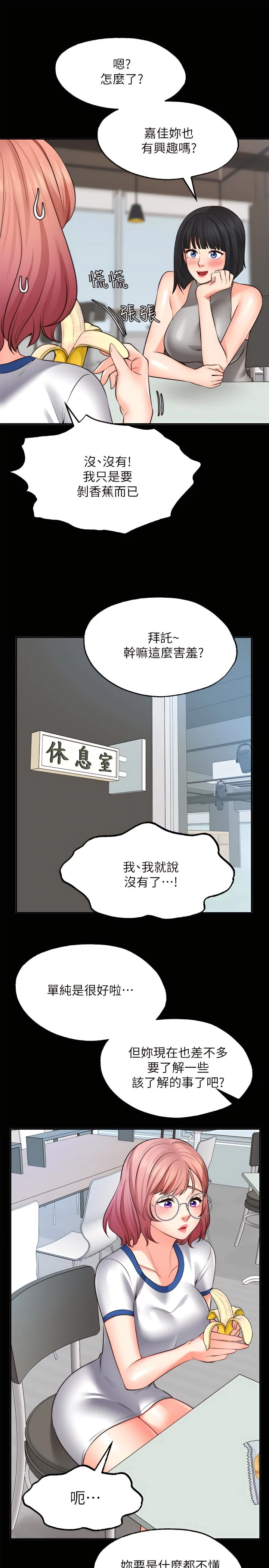 [韩国漫画] 愿望不射限 剧情,女学生,巨乳大奶#[37P]-25