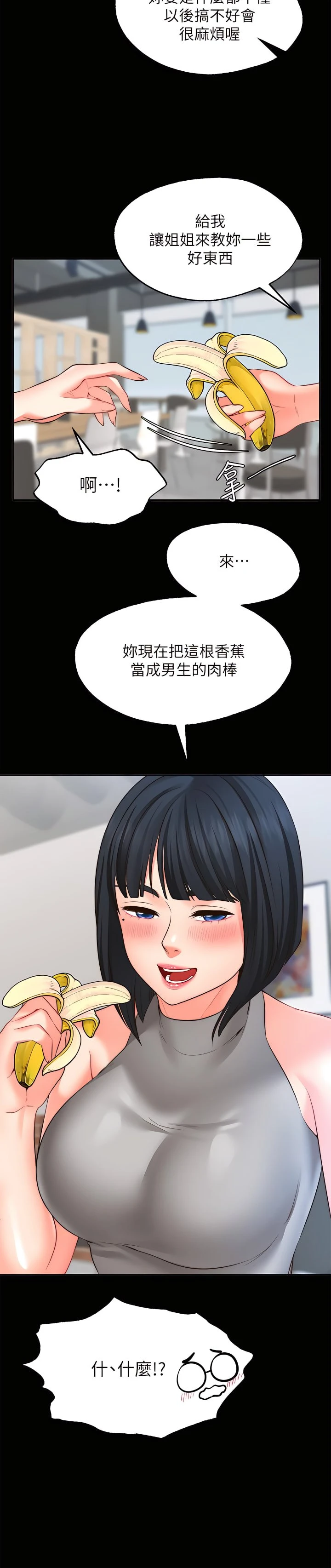 [韩国漫画] 愿望不射限 剧情,女学生,巨乳大奶#[37P]-26