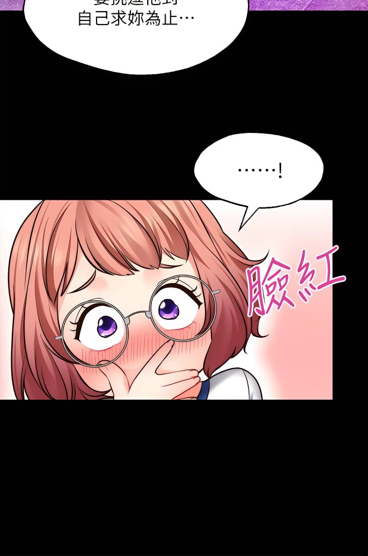 [韩国漫画] 愿望不射限 剧情,女学生,巨乳大奶#[37P]-28