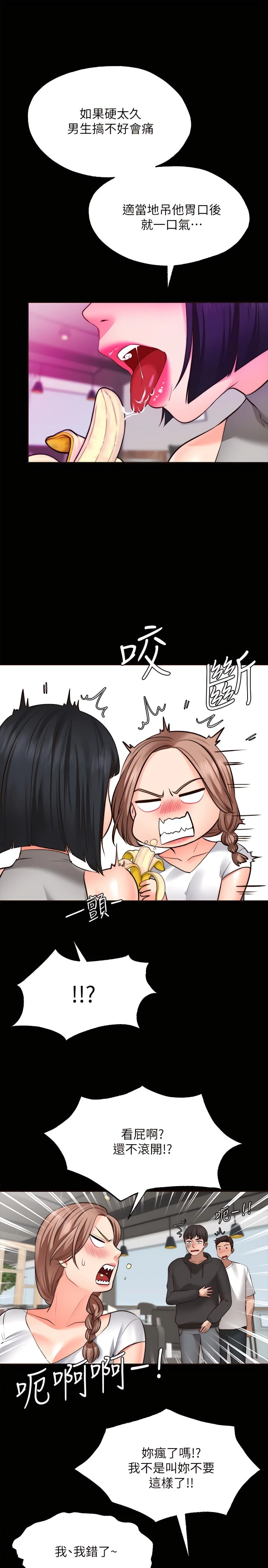 [韩国漫画] 愿望不射限 剧情,女学生,巨乳大奶#[37P]-29