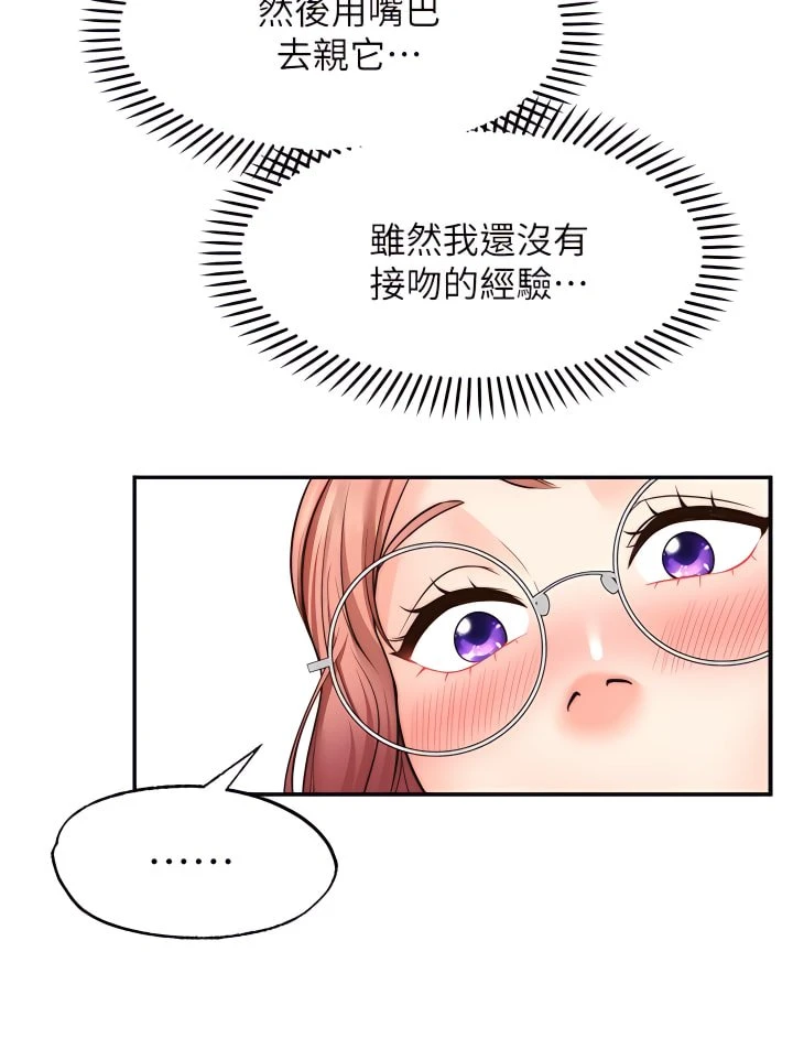 [韩国漫画] 愿望不射限 剧情,女学生,巨乳大奶#[37P]-34