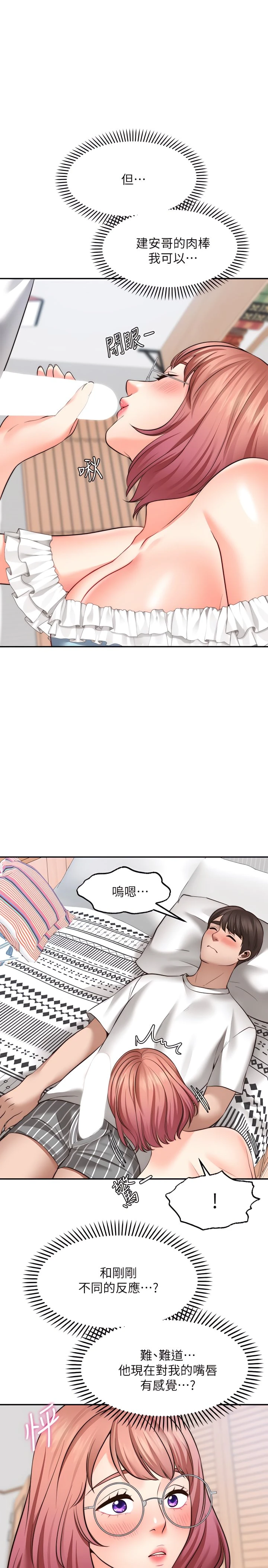 [韩国漫画] 愿望不射限 剧情,女学生,巨乳大奶#[37P]-35