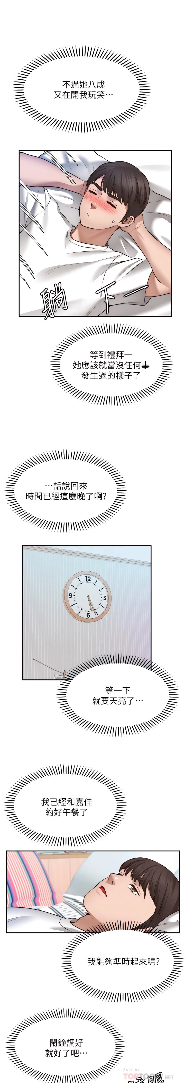 [韩国漫画] 愿望不射限 剧情,女学生,巨乳大奶#[37P]-4