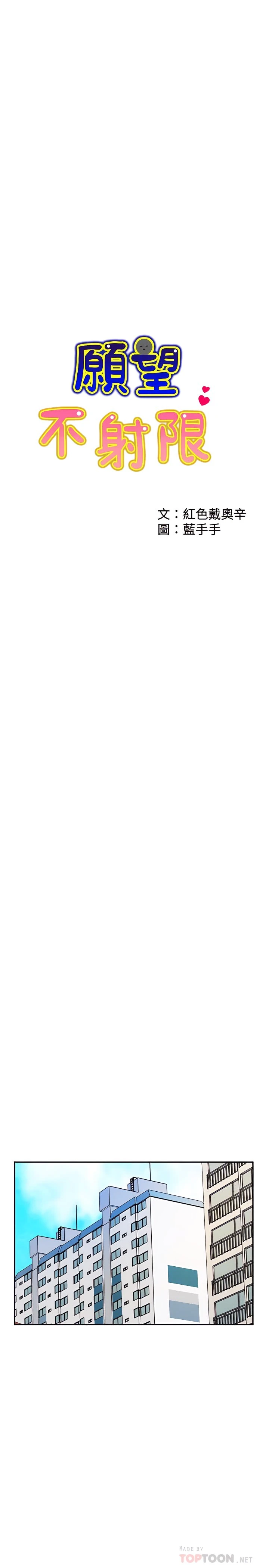 [韩国漫画] 愿望不射限 剧情,女学生,巨乳大奶#[37P]-6