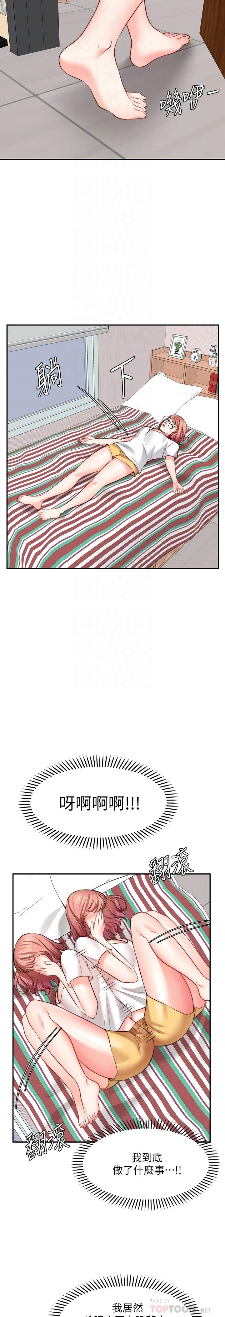 [韩国漫画] 愿望不射限 剧情,女学生,巨乳大奶#[34P]-12