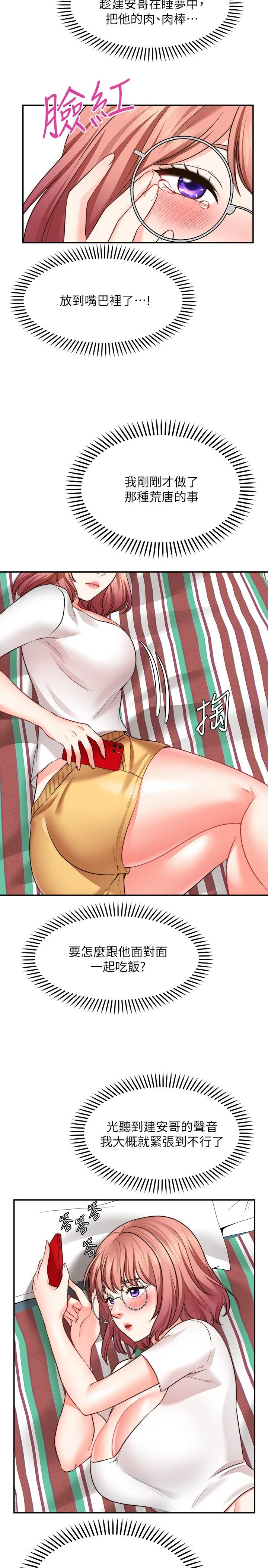 [韩国漫画] 愿望不射限 剧情,女学生,巨乳大奶#[34P]-13