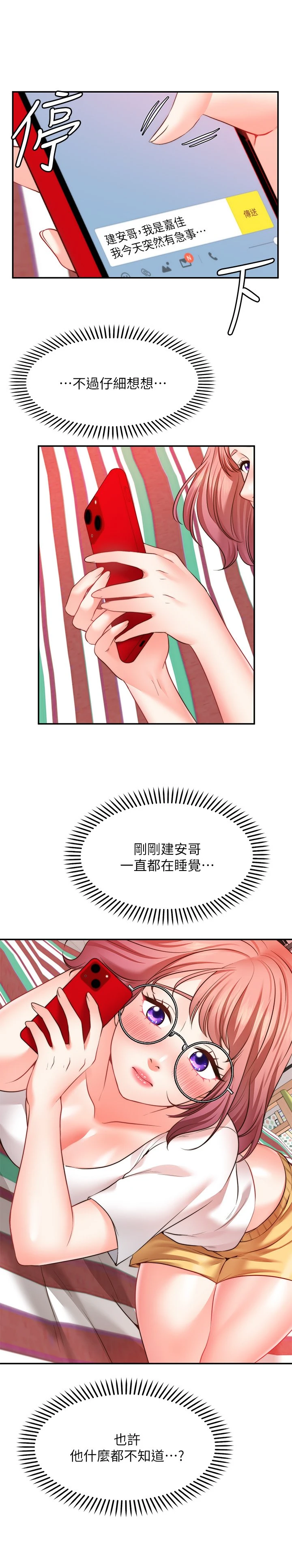 [韩国漫画] 愿望不射限 剧情,女学生,巨乳大奶#[34P]-15