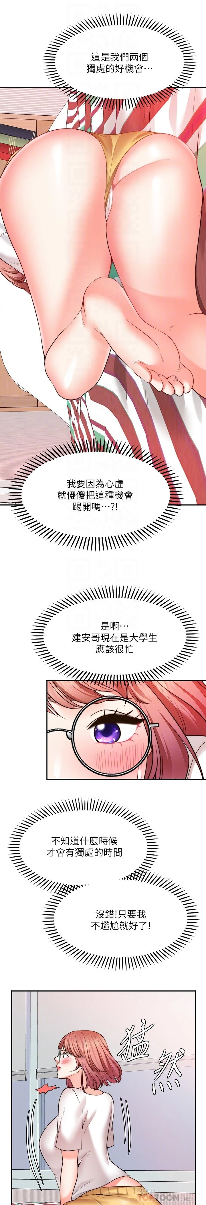 [韩国漫画] 愿望不射限 剧情,女学生,巨乳大奶#[34P]-16