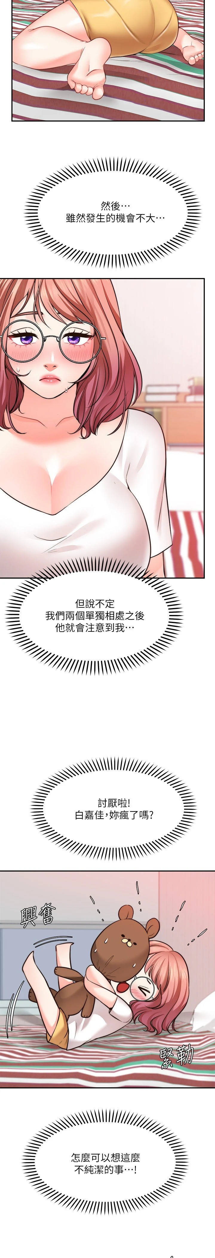 [韩国漫画] 愿望不射限 剧情,女学生,巨乳大奶#[34P]-17