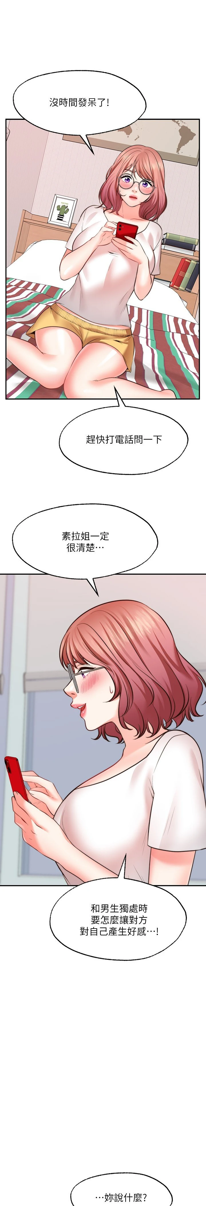 [韩国漫画] 愿望不射限 剧情,女学生,巨乳大奶#[34P]-19