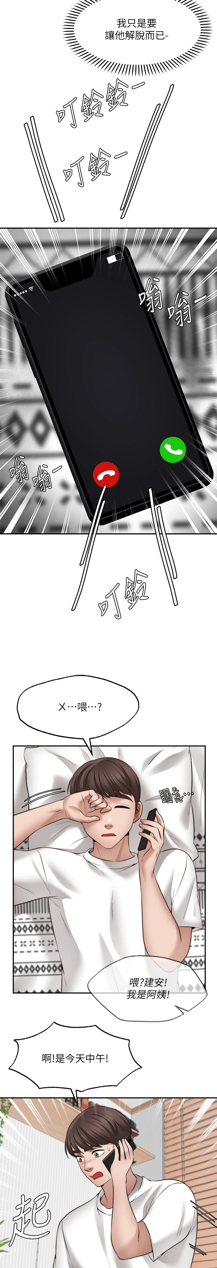 [韩国漫画] 愿望不射限 剧情,女学生,巨乳大奶#[34P]-2