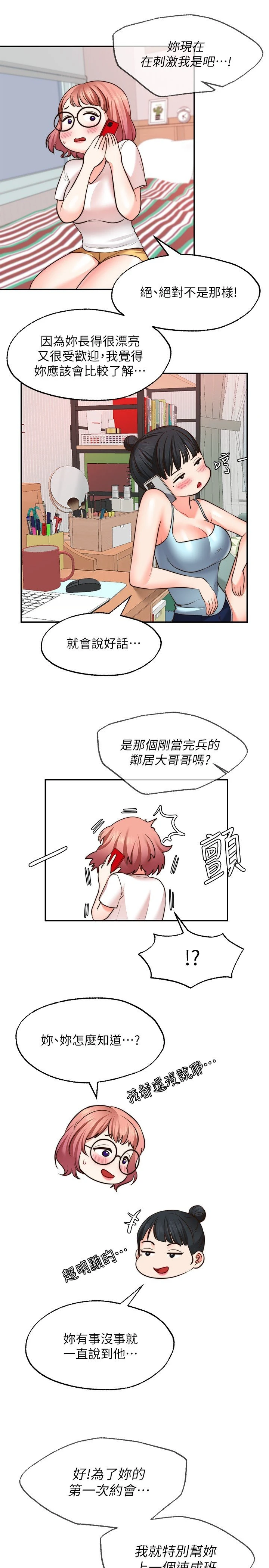 [韩国漫画] 愿望不射限 剧情,女学生,巨乳大奶#[34P]-21