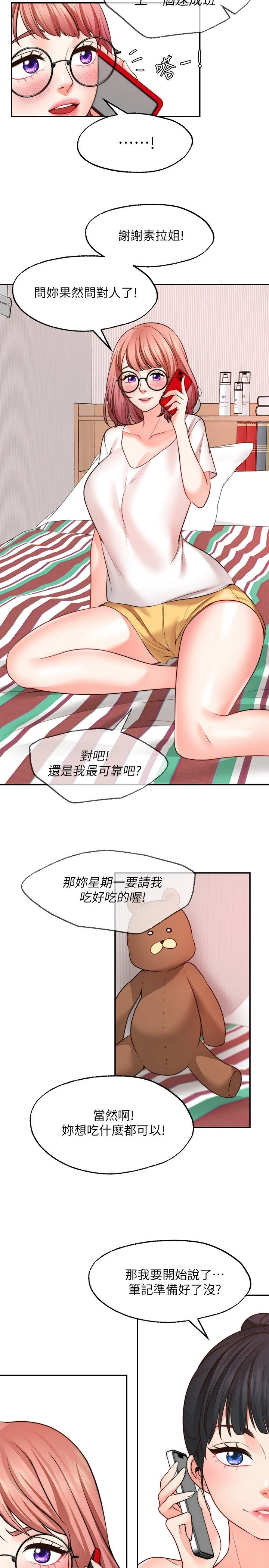 [韩国漫画] 愿望不射限 剧情,女学生,巨乳大奶#[34P]-22