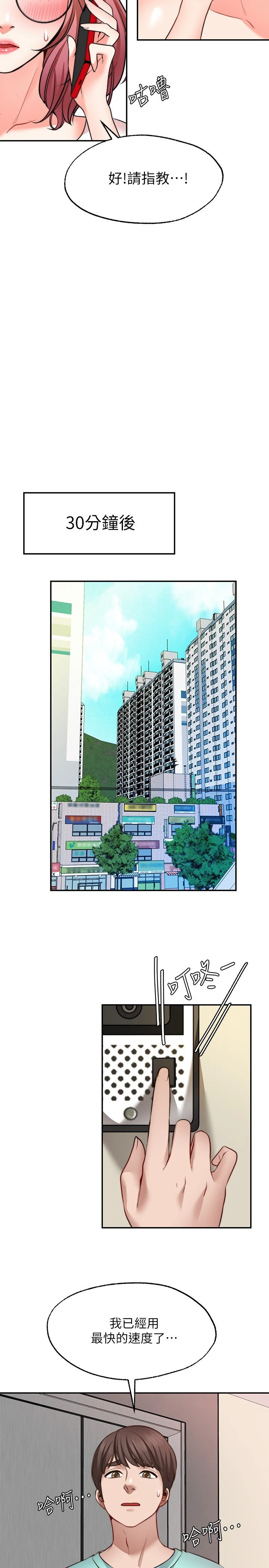 [韩国漫画] 愿望不射限 剧情,女学生,巨乳大奶#[34P]-23