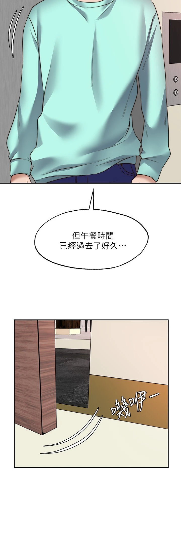 [韩国漫画] 愿望不射限 剧情,女学生,巨乳大奶#[34P]-24