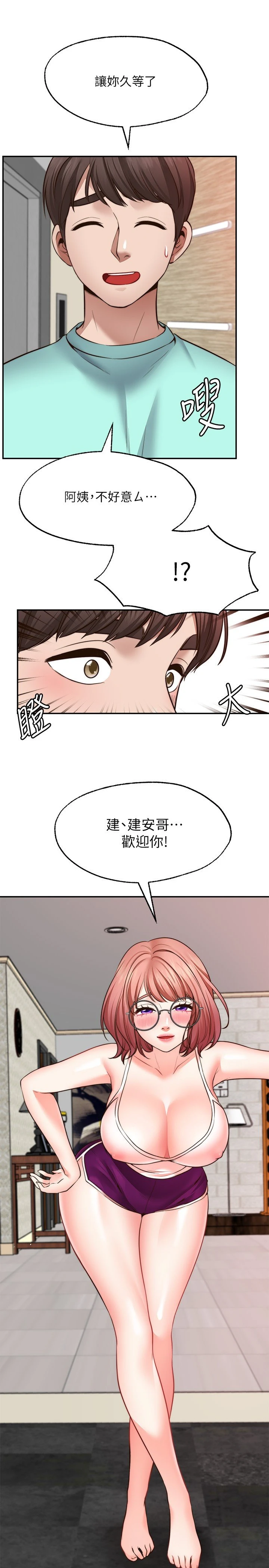 [韩国漫画] 愿望不射限 剧情,女学生,巨乳大奶#[34P]-25