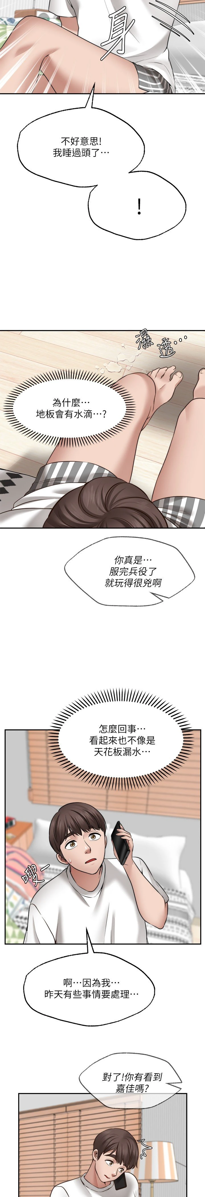 [韩国漫画] 愿望不射限 剧情,女学生,巨乳大奶#[34P]-3