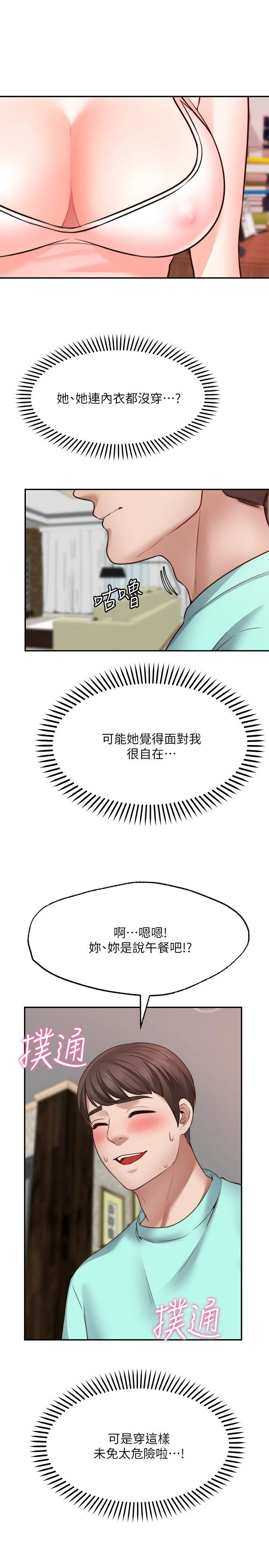 [韩国漫画] 愿望不射限 剧情,女学生,巨乳大奶#[34P]-33