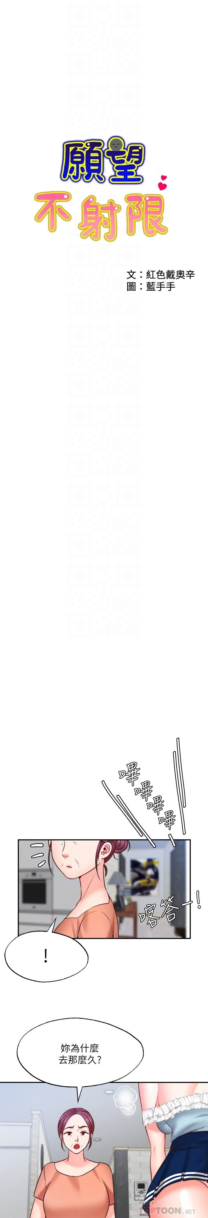 [韩国漫画] 愿望不射限 剧情,女学生,巨乳大奶#[34P]-6