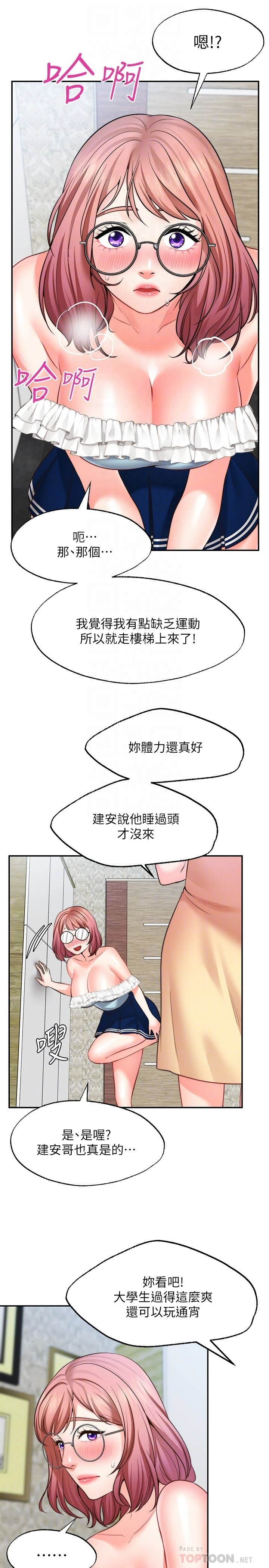 [韩国漫画] 愿望不射限 剧情,女学生,巨乳大奶#[34P]-8