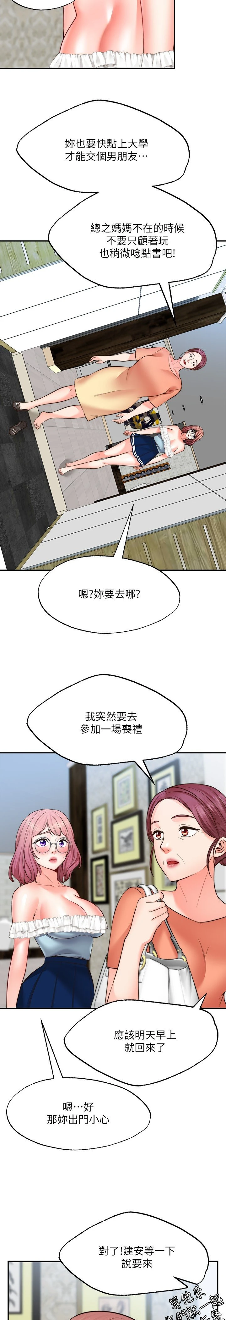 [韩国漫画] 愿望不射限 剧情,女学生,巨乳大奶#[34P]-9