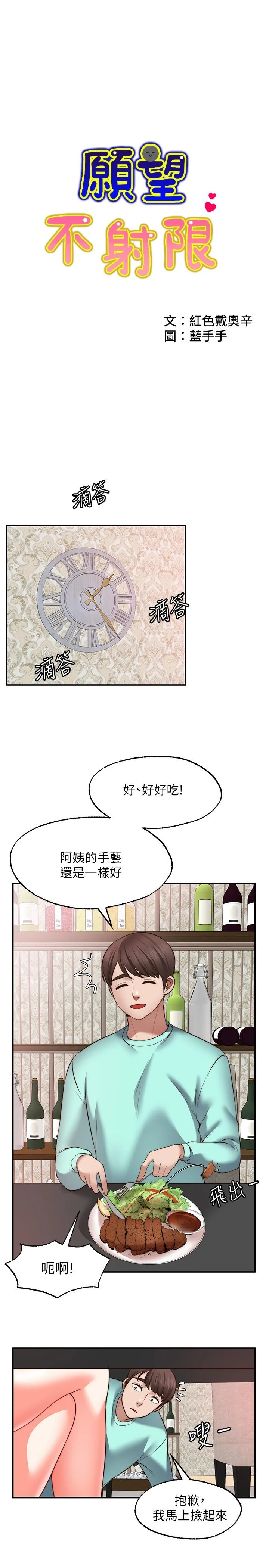 [韩国漫画] 愿望不射限 剧情,女学生,巨乳大奶#[33P]-1