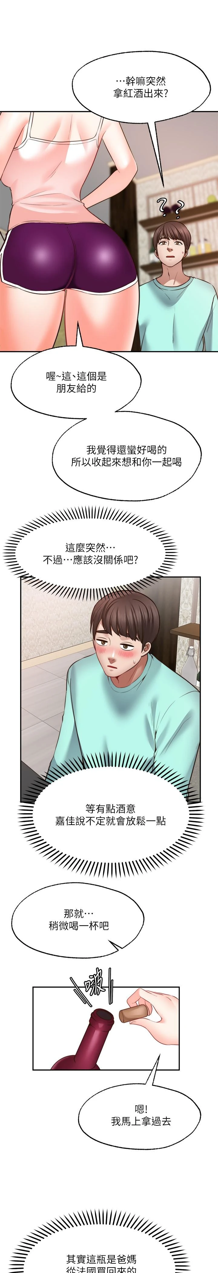 [韩国漫画] 愿望不射限 剧情,女学生,巨乳大奶#[33P]-11