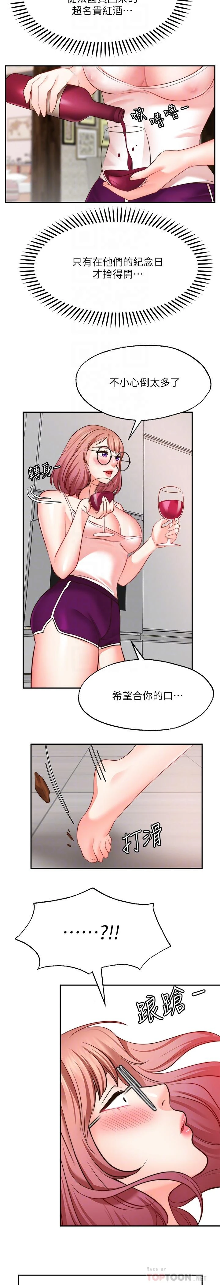 [韩国漫画] 愿望不射限 剧情,女学生,巨乳大奶#[33P]-12