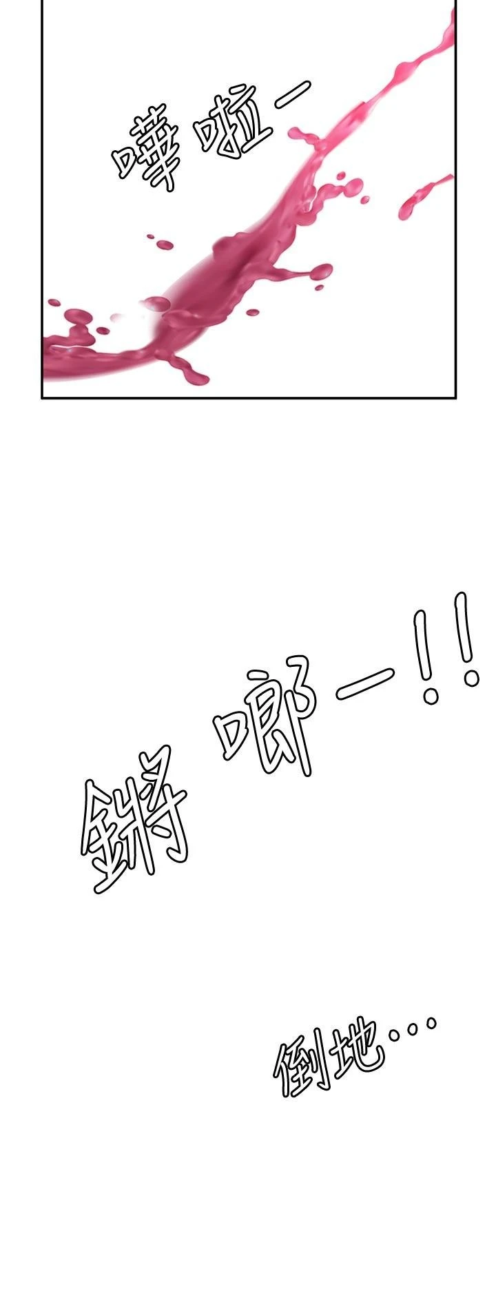 [韩国漫画] 愿望不射限 剧情,女学生,巨乳大奶#[33P]-13