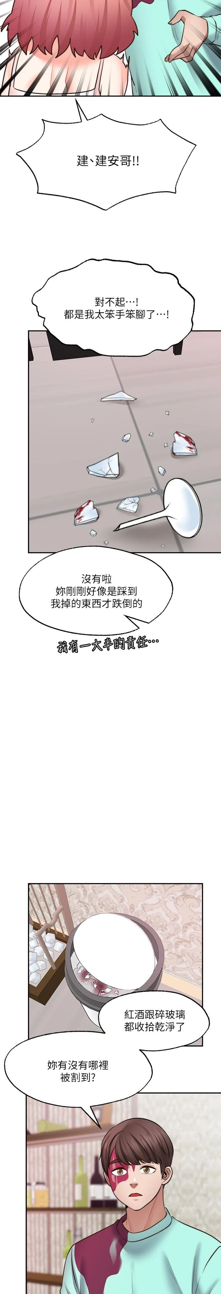 [韩国漫画] 愿望不射限 剧情,女学生,巨乳大奶#[33P]-15