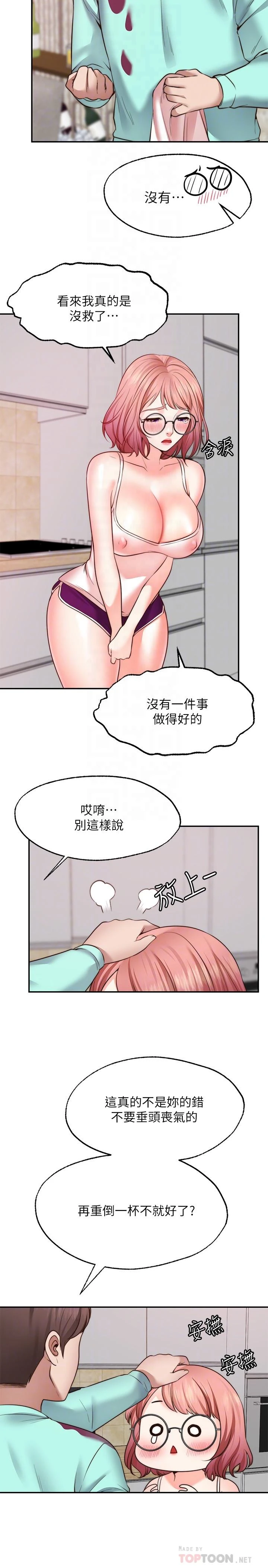 [韩国漫画] 愿望不射限 剧情,女学生,巨乳大奶#[33P]-16