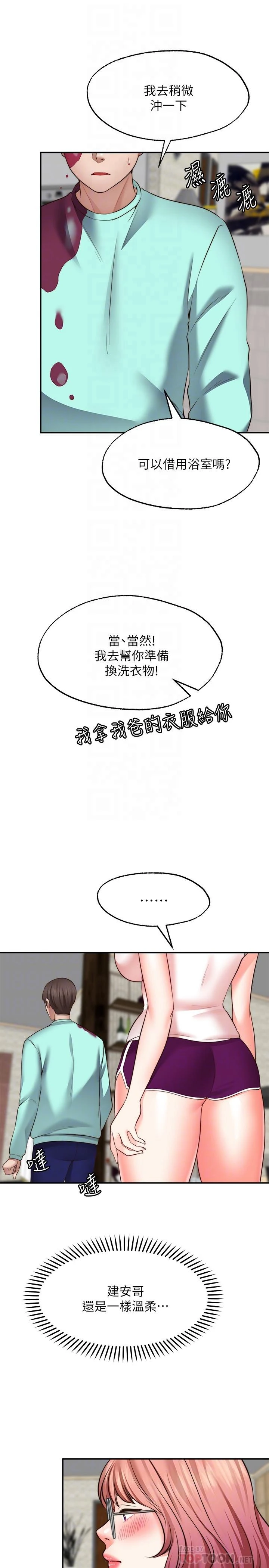 [韩国漫画] 愿望不射限 剧情,女学生,巨乳大奶#[33P]-18