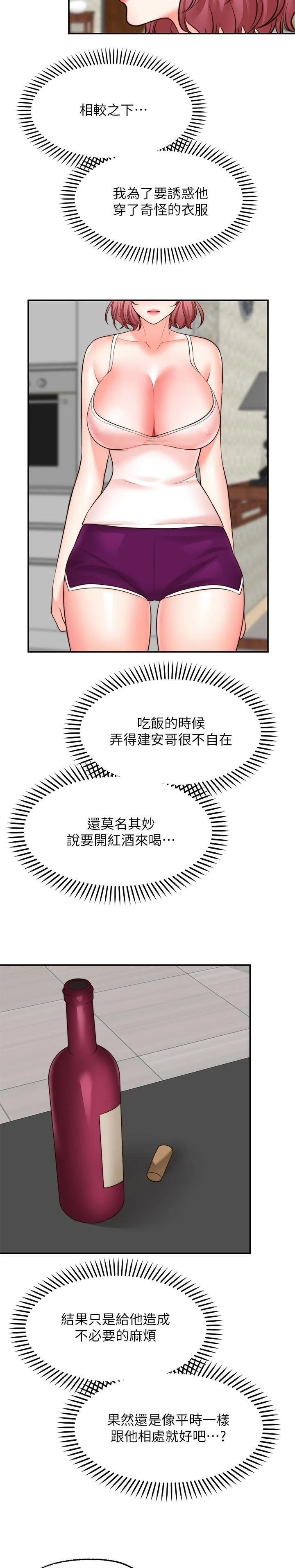 [韩国漫画] 愿望不射限 剧情,女学生,巨乳大奶#[33P]-19