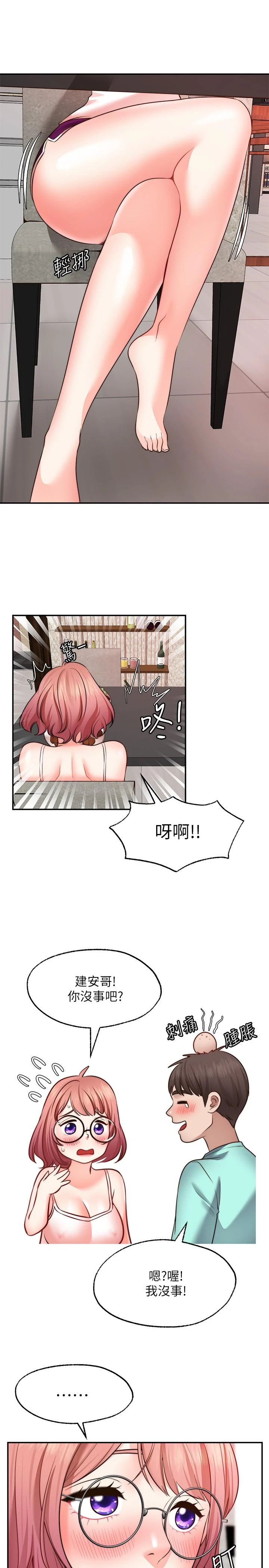 [韩国漫画] 愿望不射限 剧情,女学生,巨乳大奶#[33P]-2