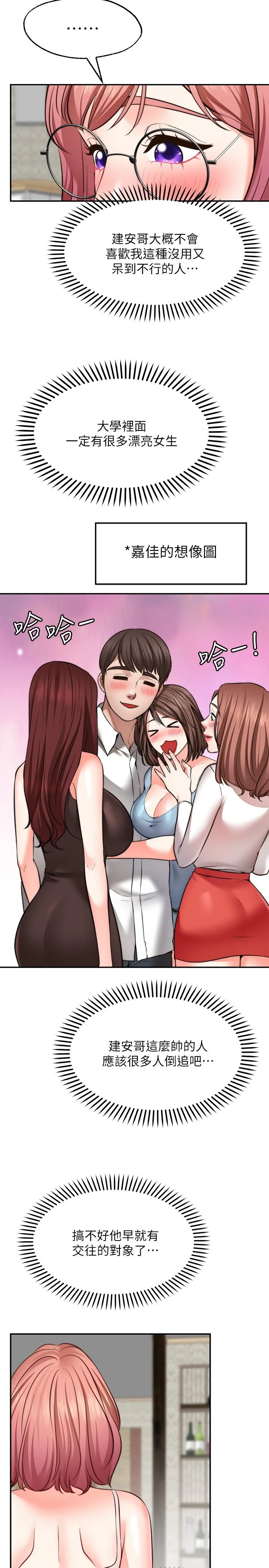 [韩国漫画] 愿望不射限 剧情,女学生,巨乳大奶#[33P]-20