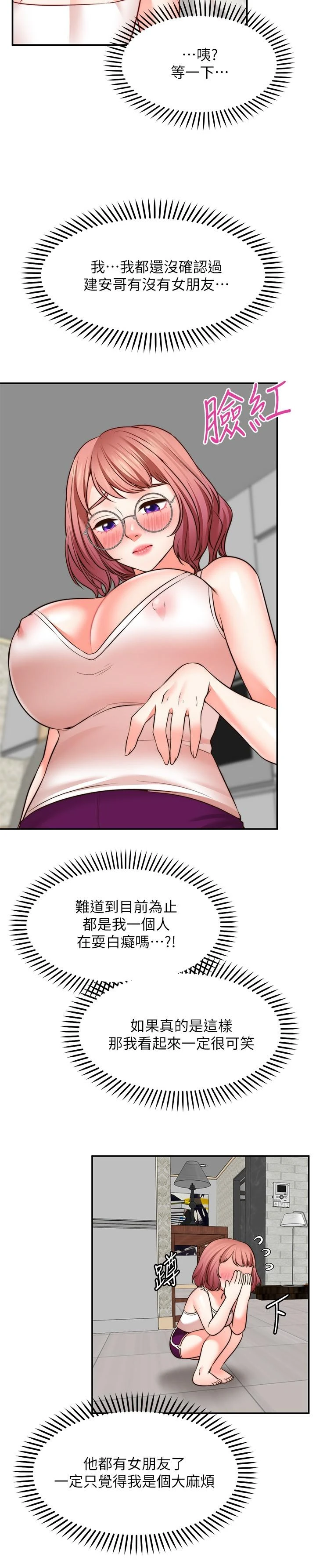 [韩国漫画] 愿望不射限 剧情,女学生,巨乳大奶#[33P]-21
