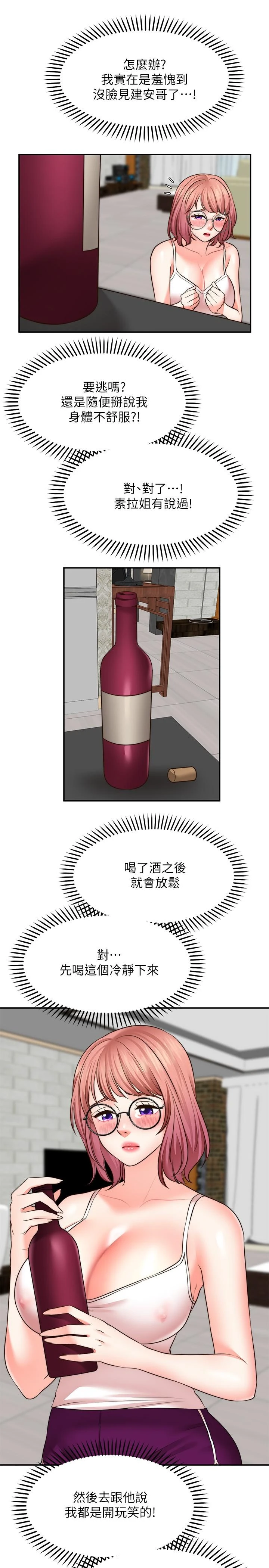 [韩国漫画] 愿望不射限 剧情,女学生,巨乳大奶#[33P]-22