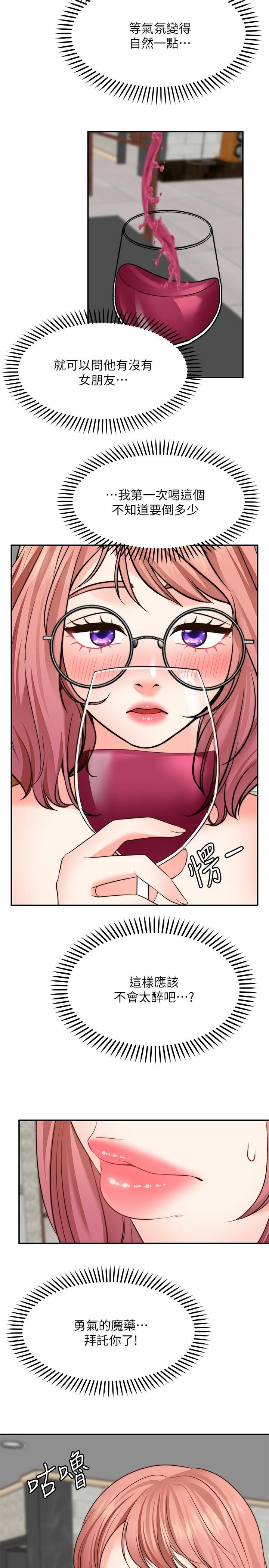 [韩国漫画] 愿望不射限 剧情,女学生,巨乳大奶#[33P]-23