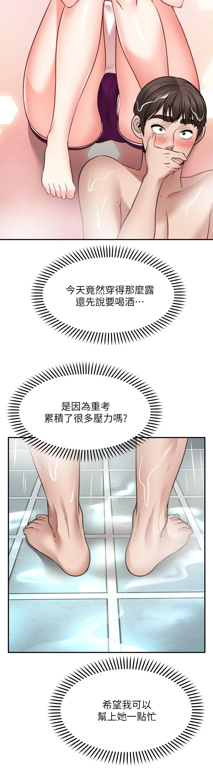 [韩国漫画] 愿望不射限 剧情,女学生,巨乳大奶#[33P]-26